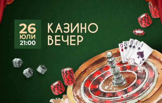 казино вечер-слайдер