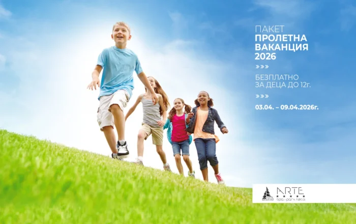 Пролетна-Вканция-сайт-BG-1750x1240-BG_result