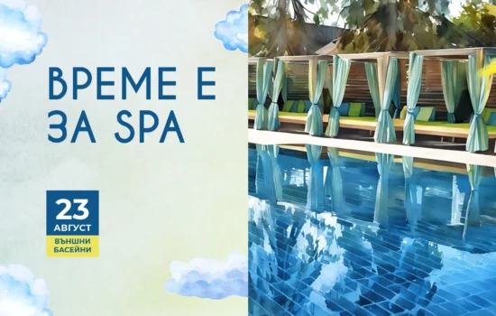 време е за SPA-слайдер_result