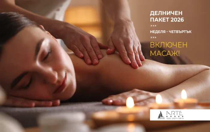 делничен-сайт-BG-1750x1240_result