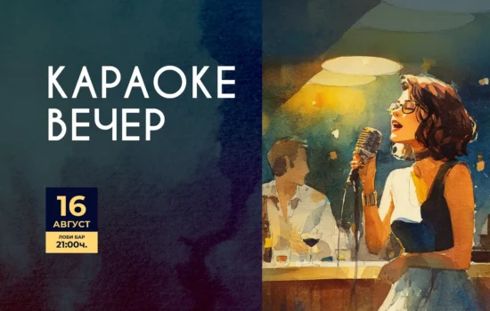 караоке вечер-слайдер_result