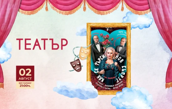 театър-слайдер_result